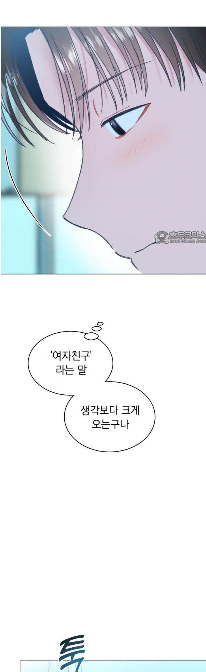 사랑하는 여름 하늘 47화 26