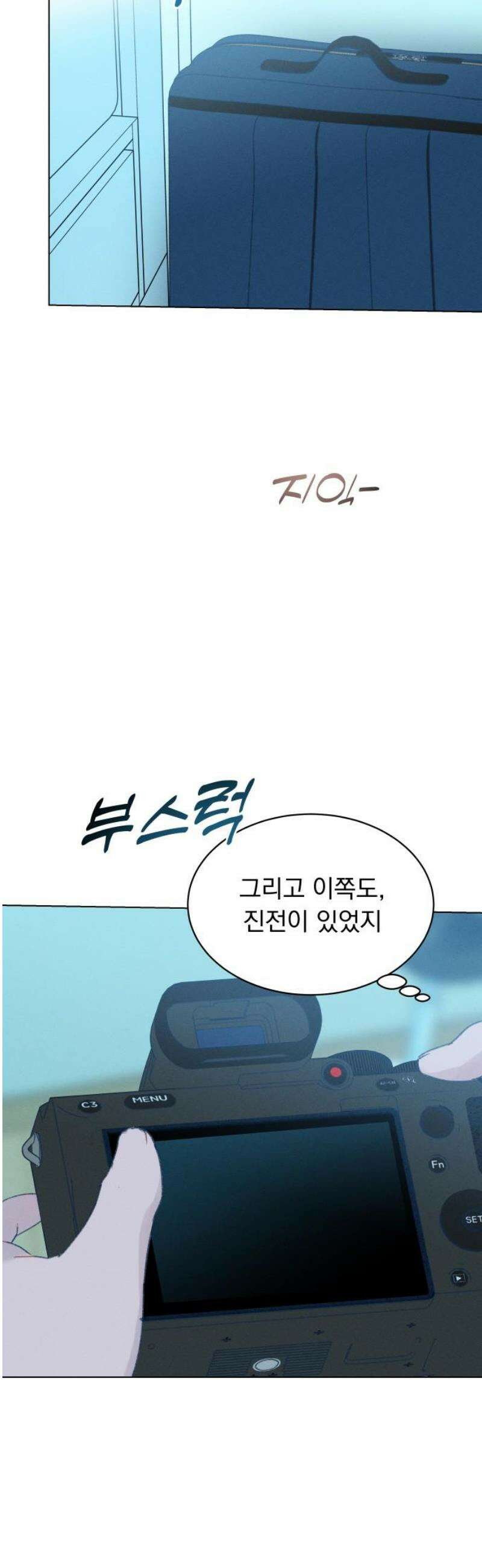 사랑하는 여름 하늘 47화 27