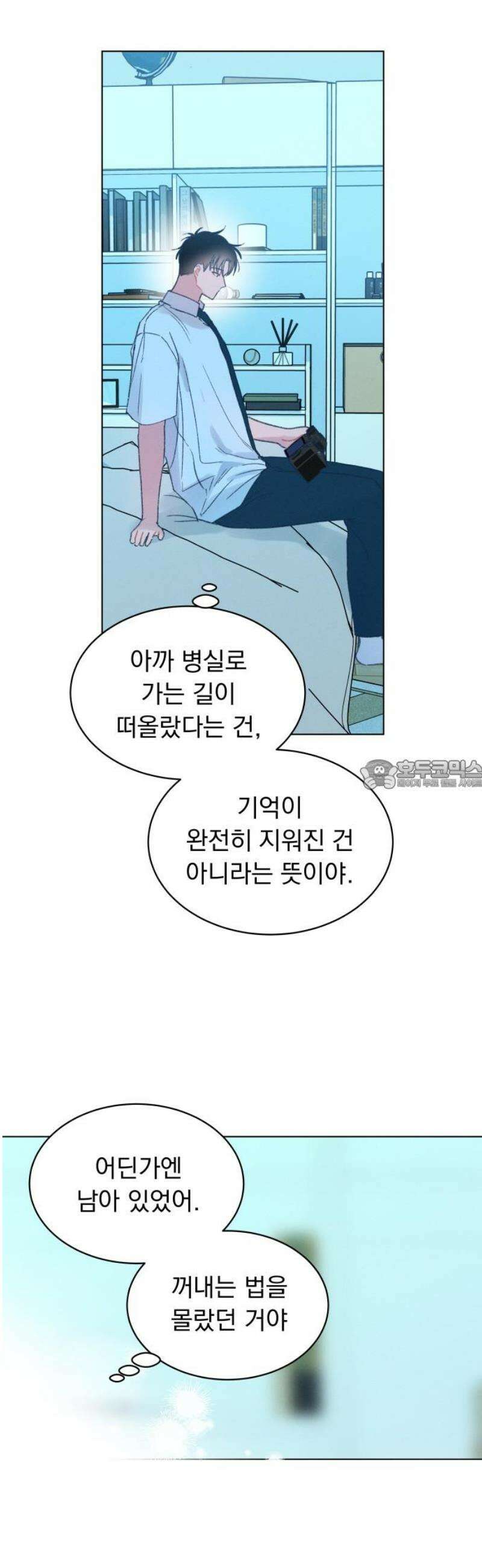 사랑하는 여름 하늘 47화 28
