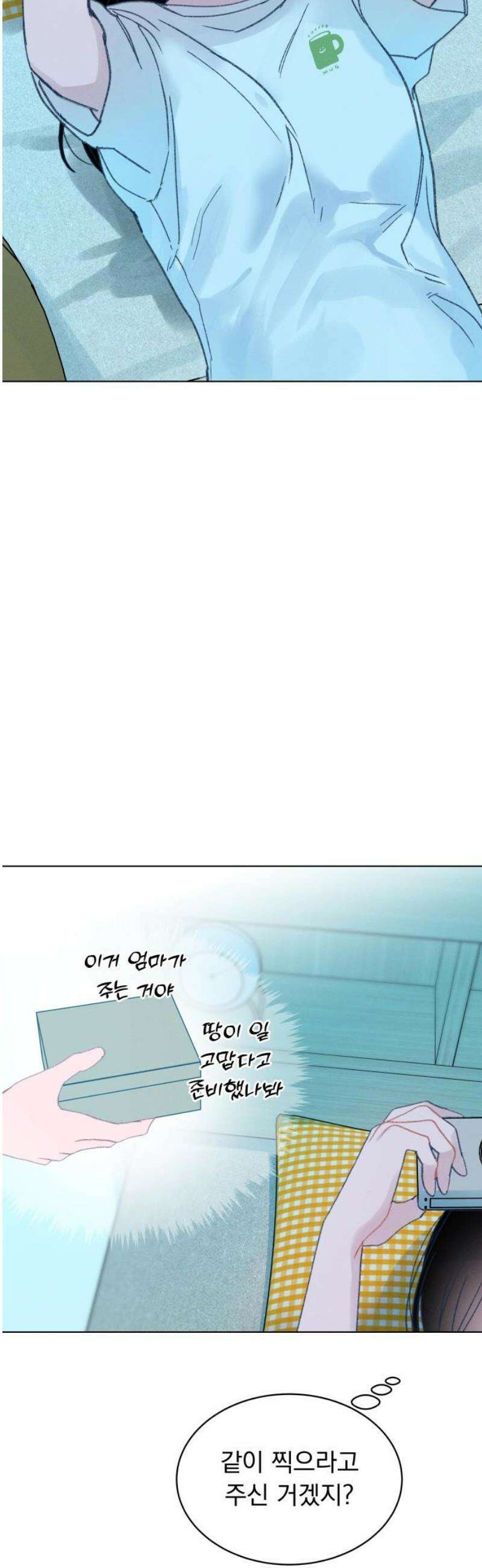 사랑하는 여름 하늘 47화 31