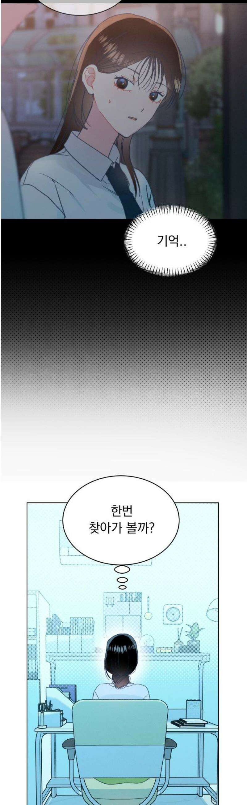 사랑하는 여름 하늘 47화 36