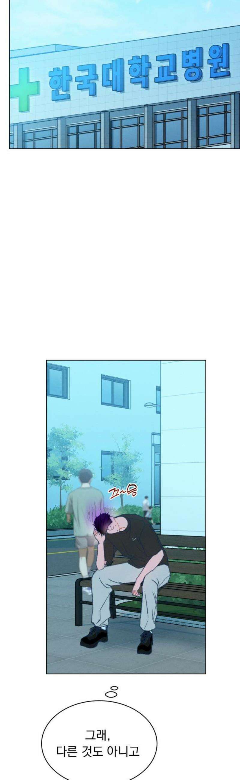 사랑하는 여름 하늘 47화 50