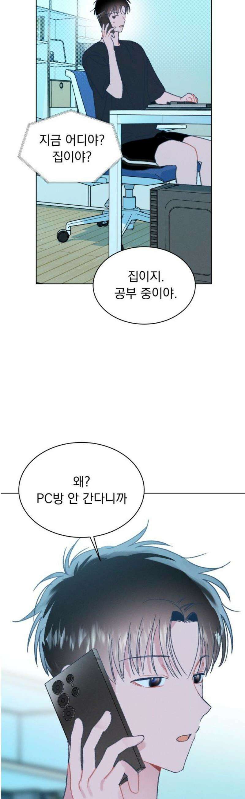 사랑하는 여름 하늘 47화 53