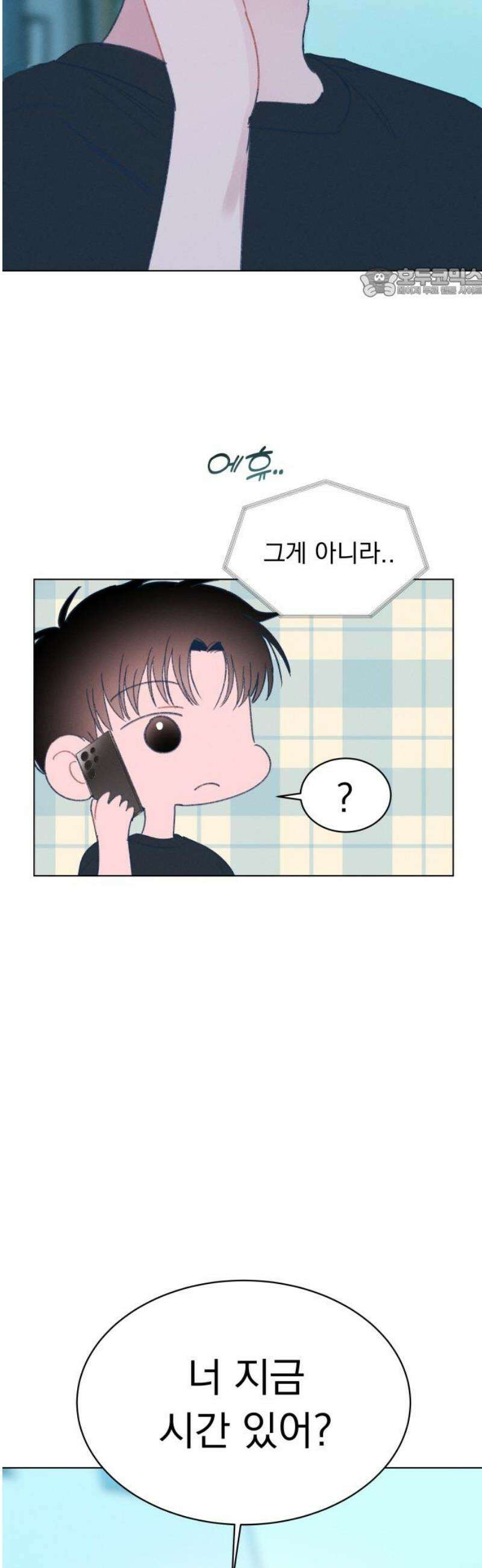 사랑하는 여름 하늘 47화 54
