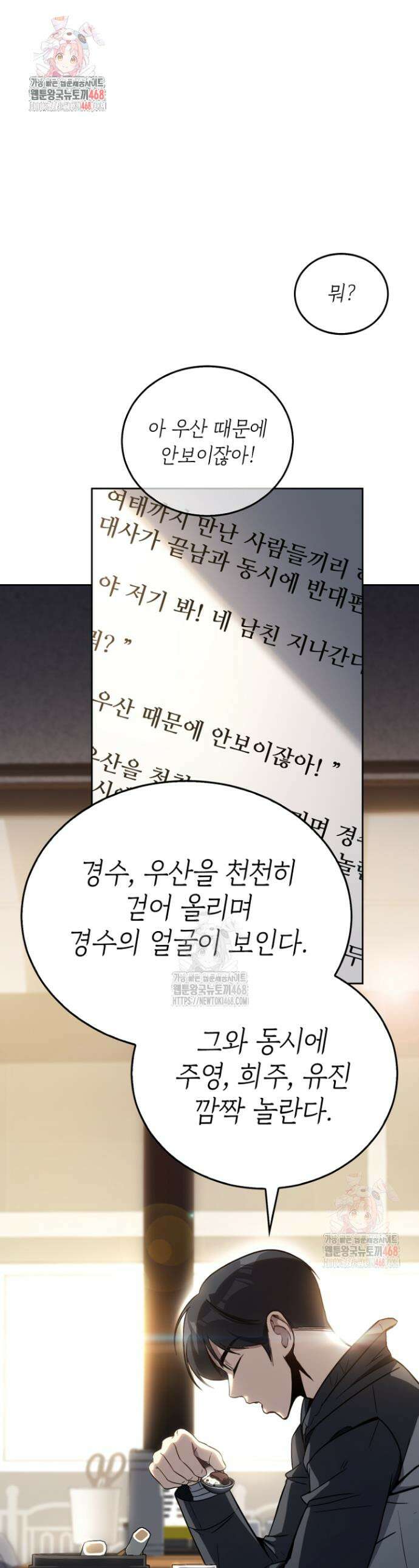천의 얼굴 5화 1
