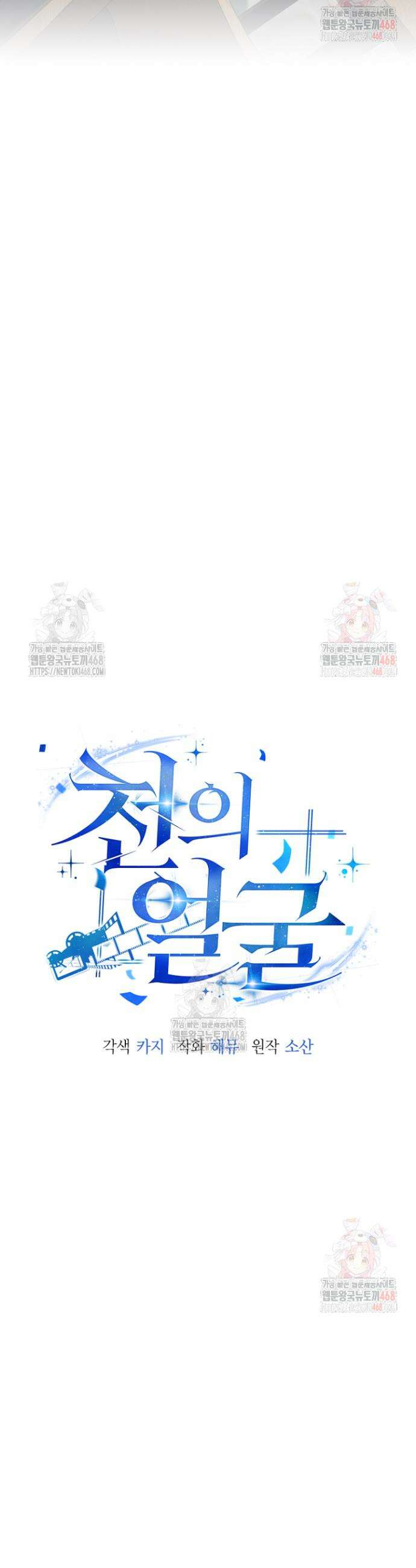 천의 얼굴 5화 3