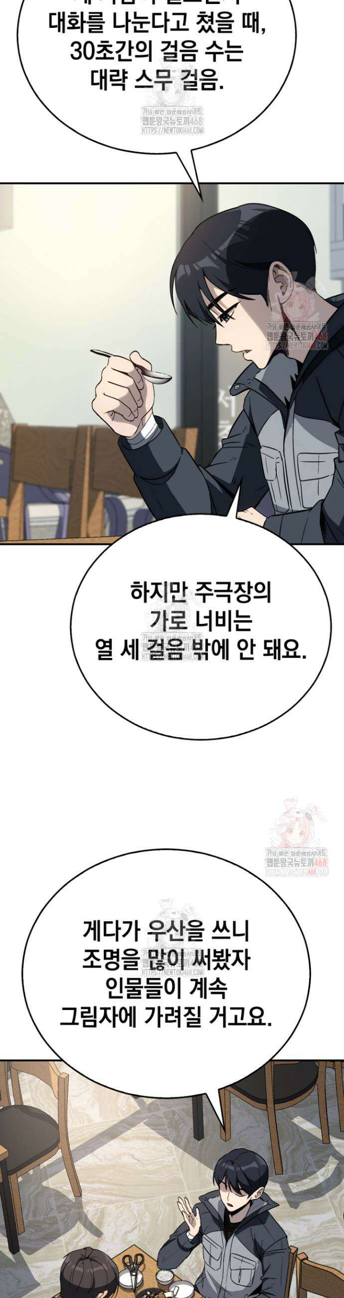 천의 얼굴 5화 6
