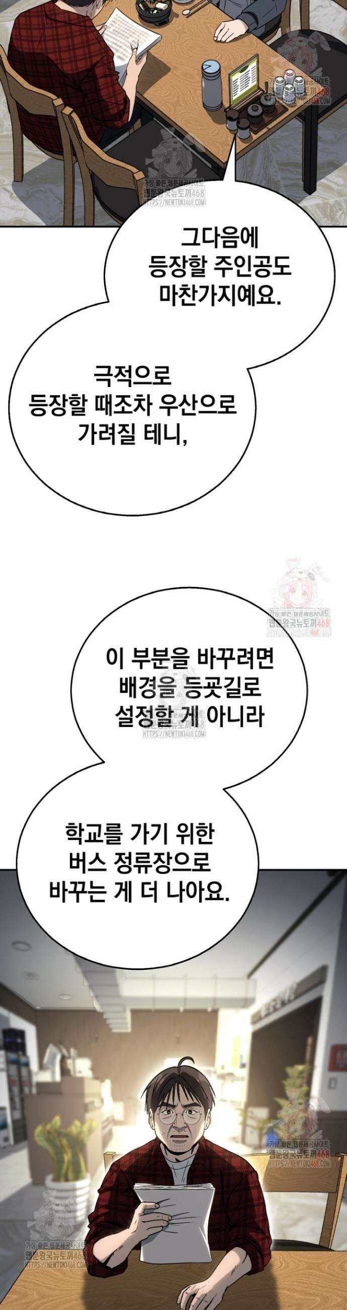 천의 얼굴 5화 7