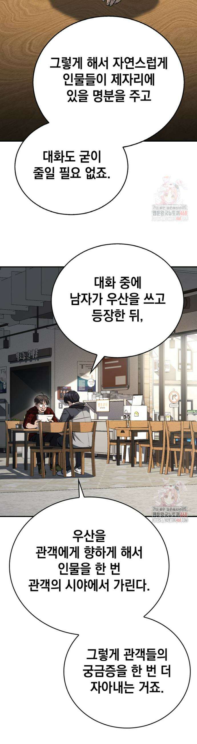 천의 얼굴 5화 8