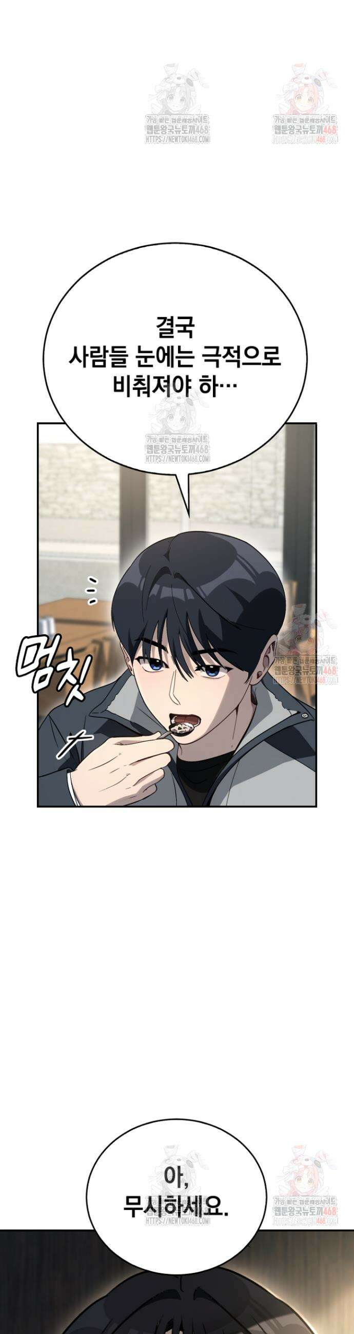 천의 얼굴 5화 9