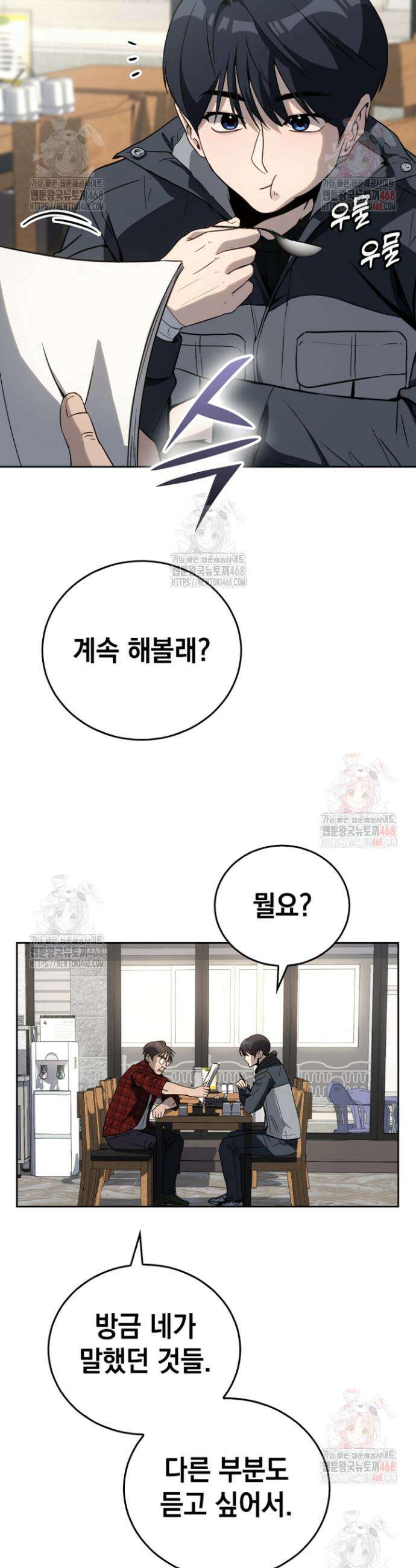 천의 얼굴 5화 11