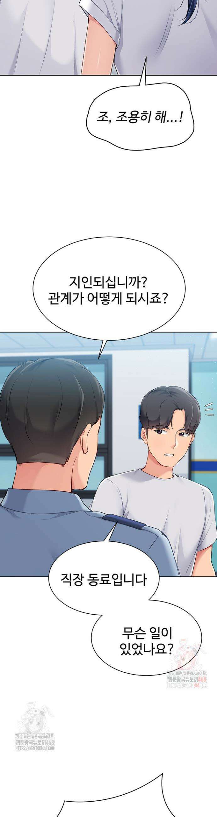 세트업 47화 2