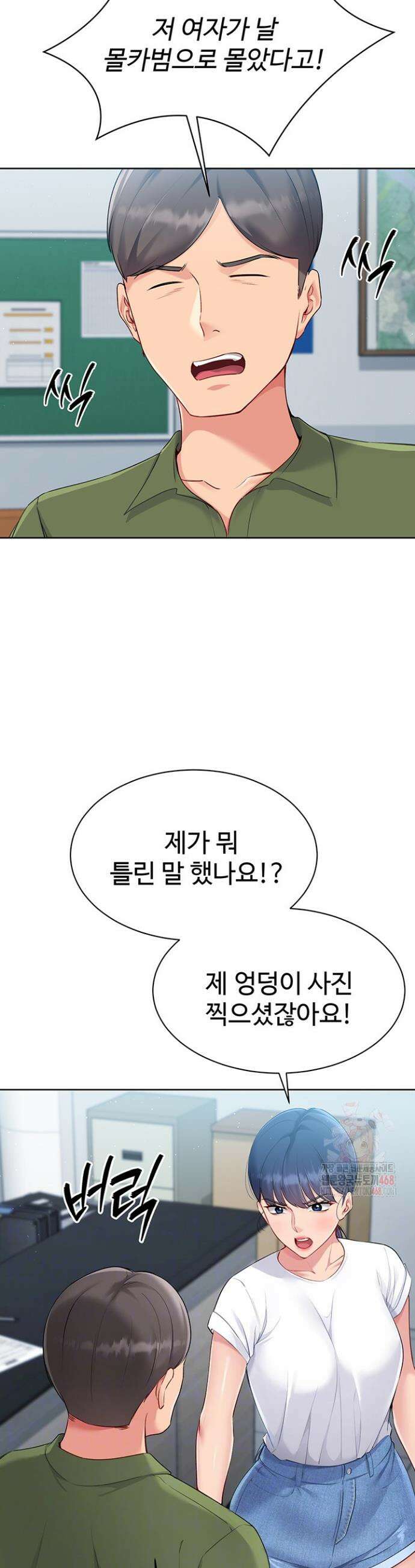 세트업 47화 3