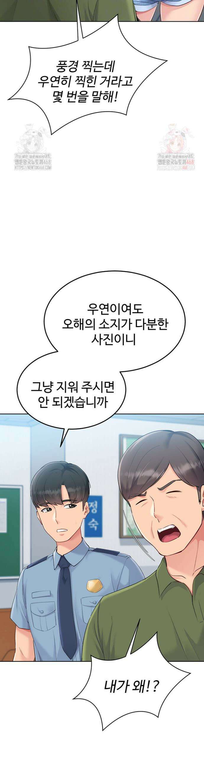 세트업 47화 4