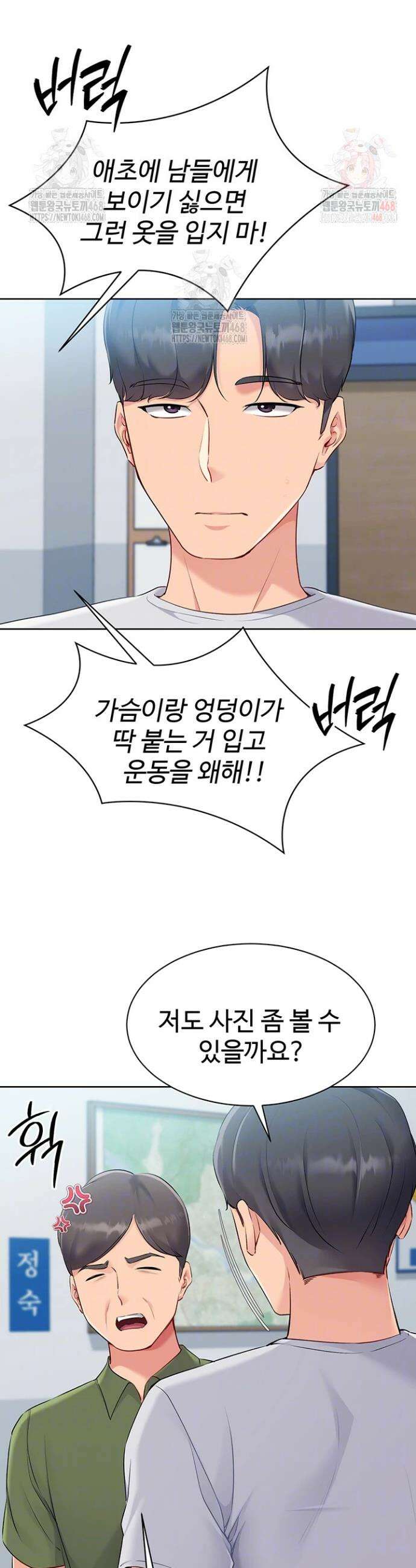 세트업 47화 5