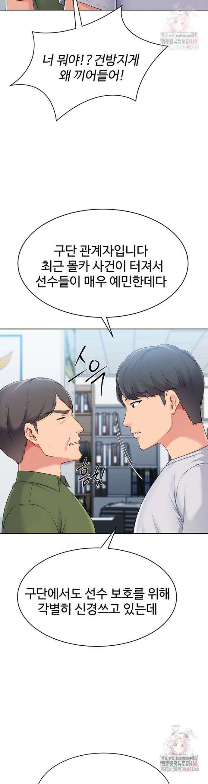 세트업 47화 6