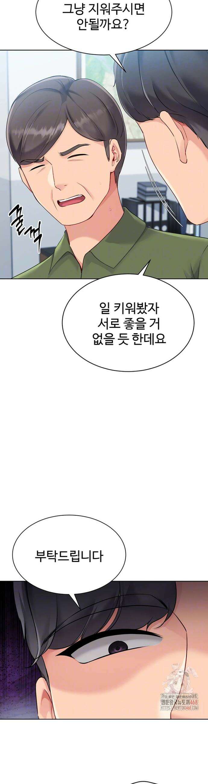 세트업 47화 7