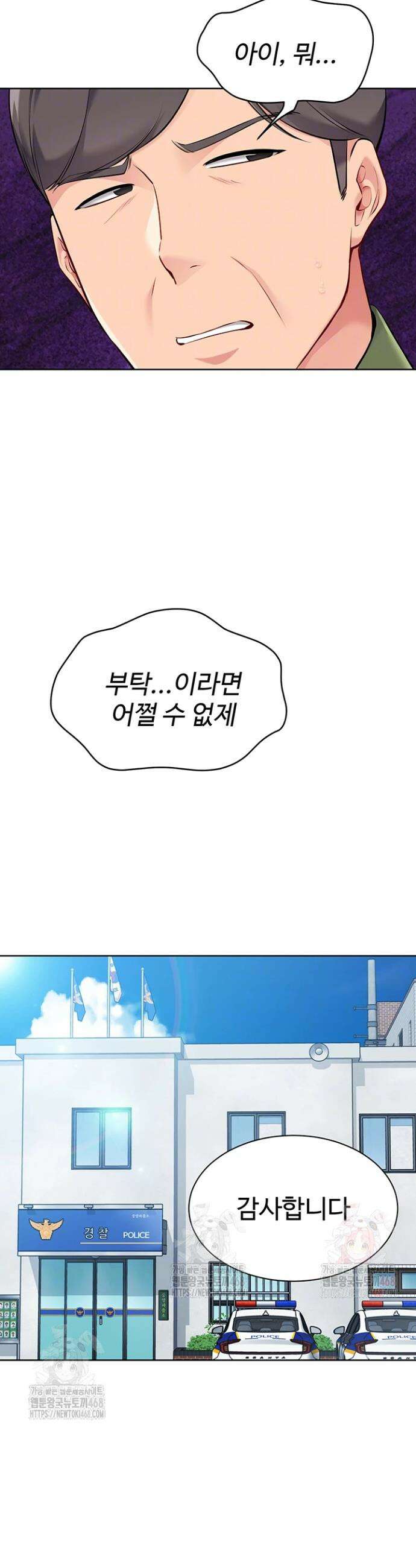 세트업 47화 8