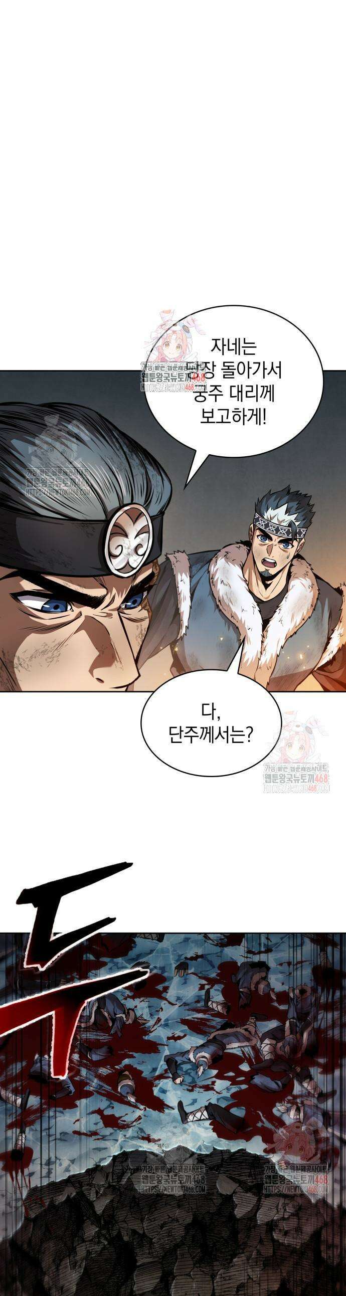나노마신 261화 1