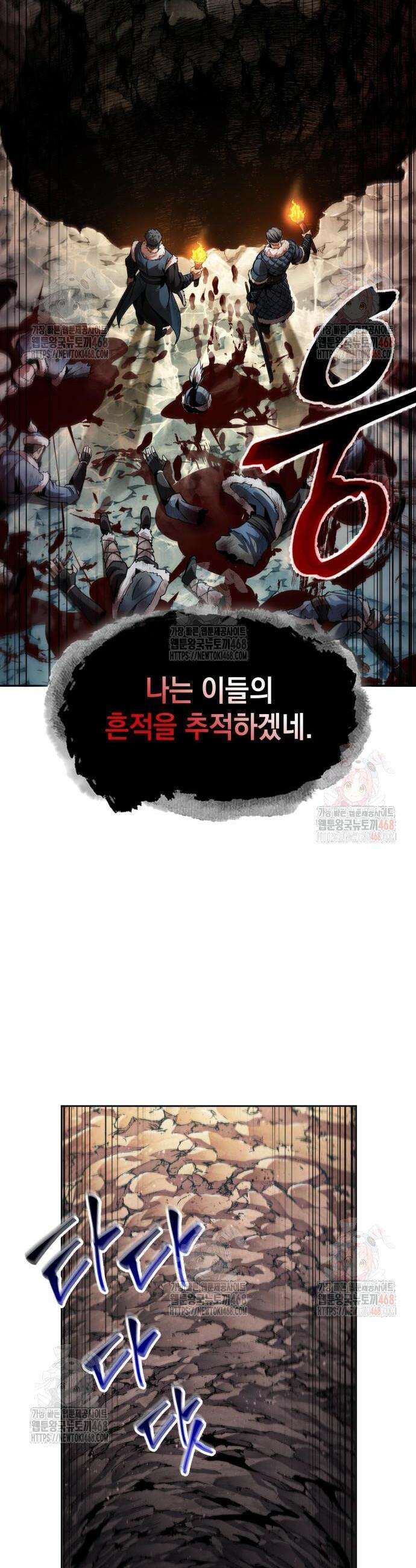 나노마신 261화 2