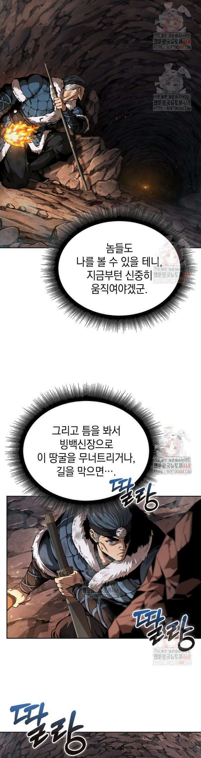 나노마신 261화 4