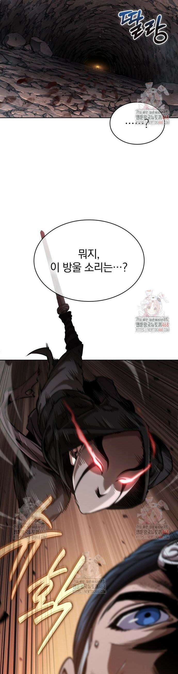 나노마신 261화 5