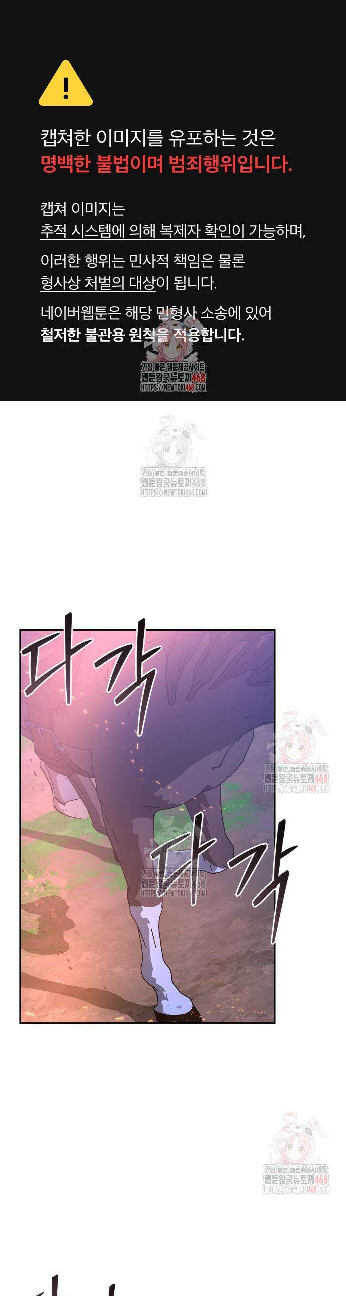 무림서부 79화 1