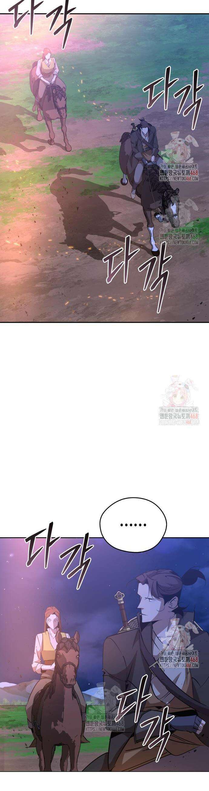 무림서부 79화 2