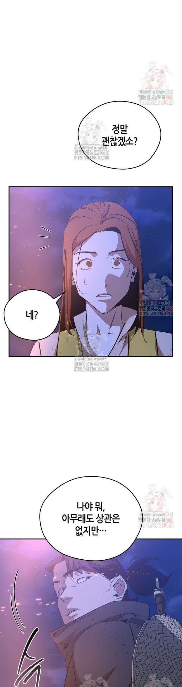 무림서부 79화 3