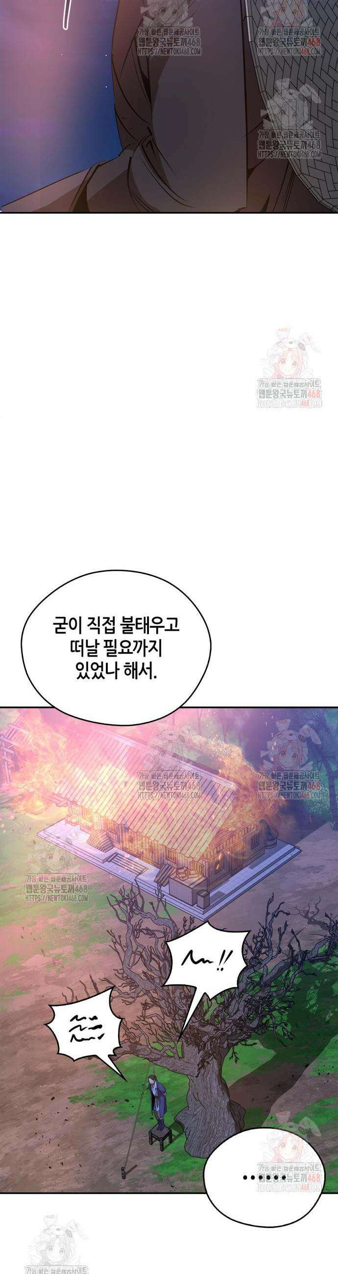 무림서부 79화 4