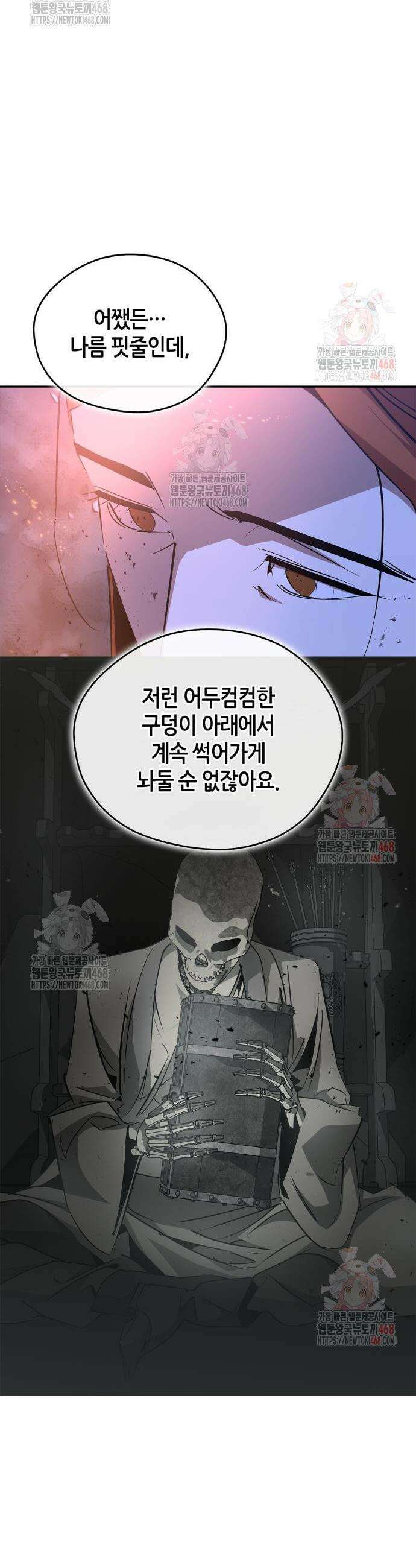 무림서부 79화 5