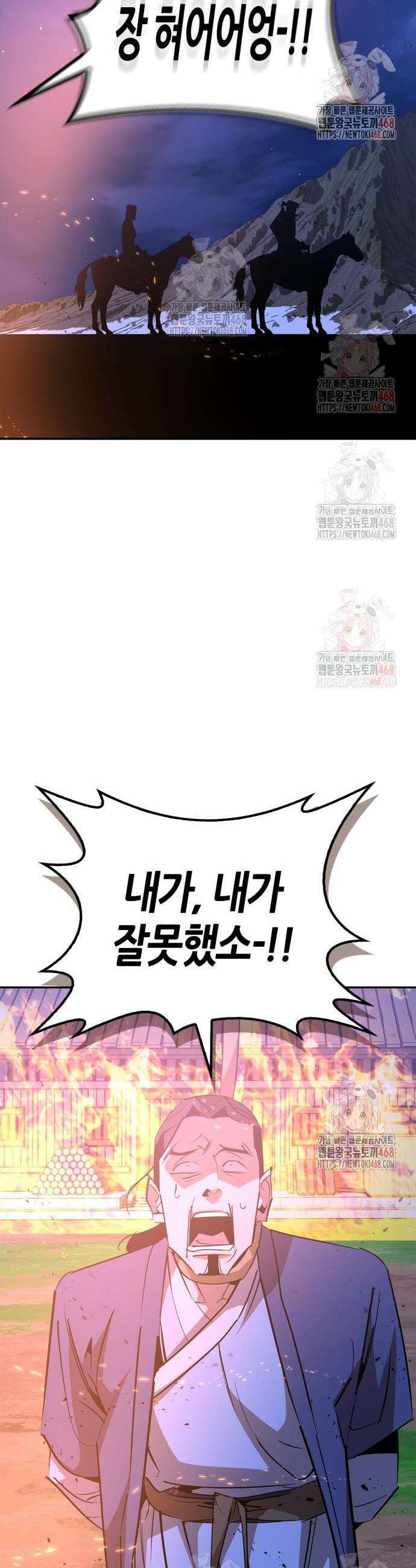 무림서부 79화 7