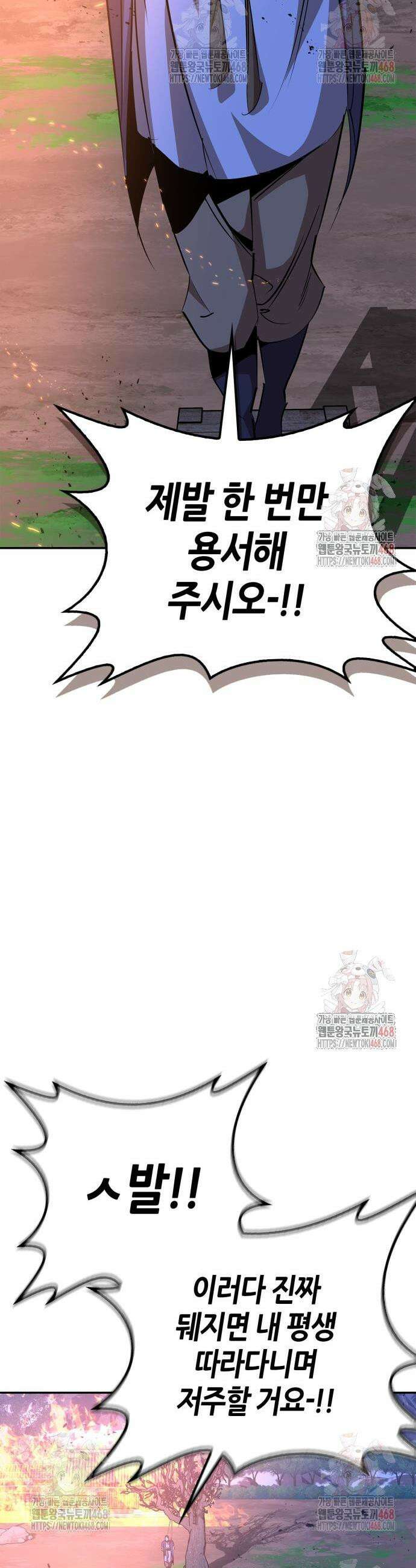 무림서부 79화 8