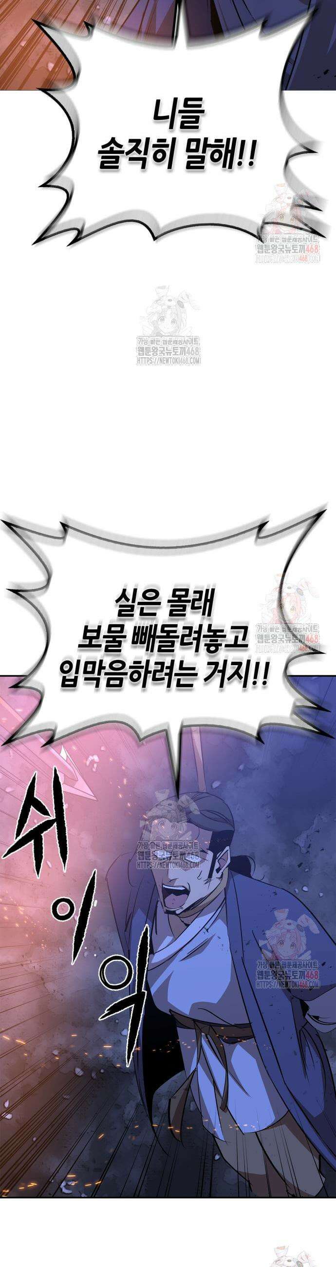 무림서부 79화 10