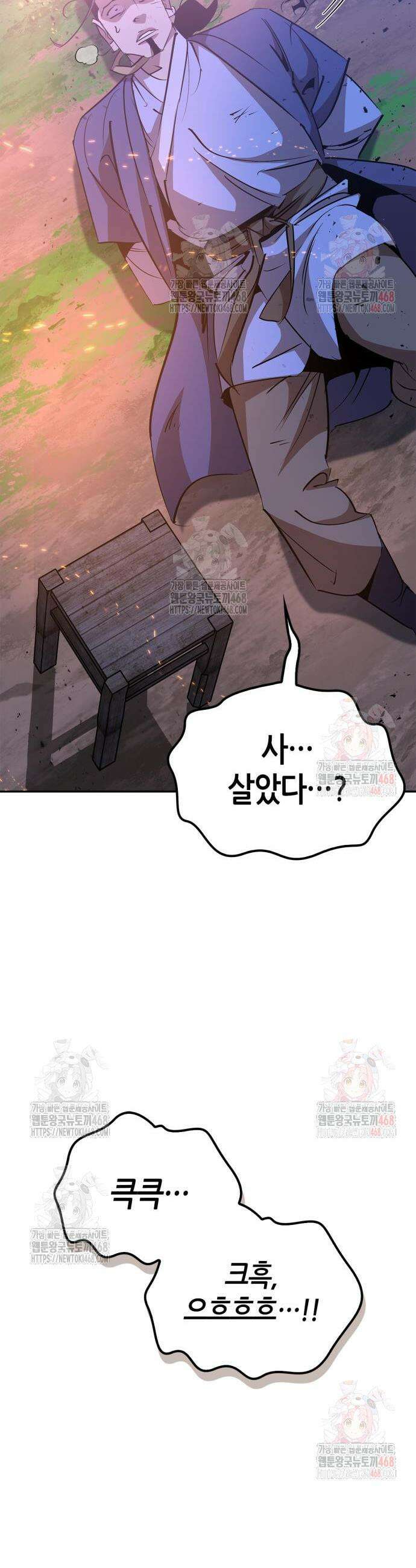 무림서부 79화 13