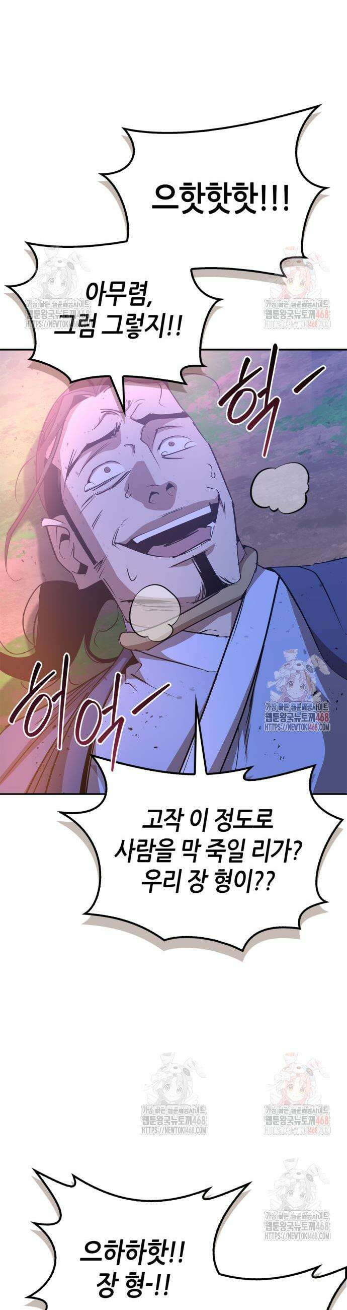 무림서부 79화 14