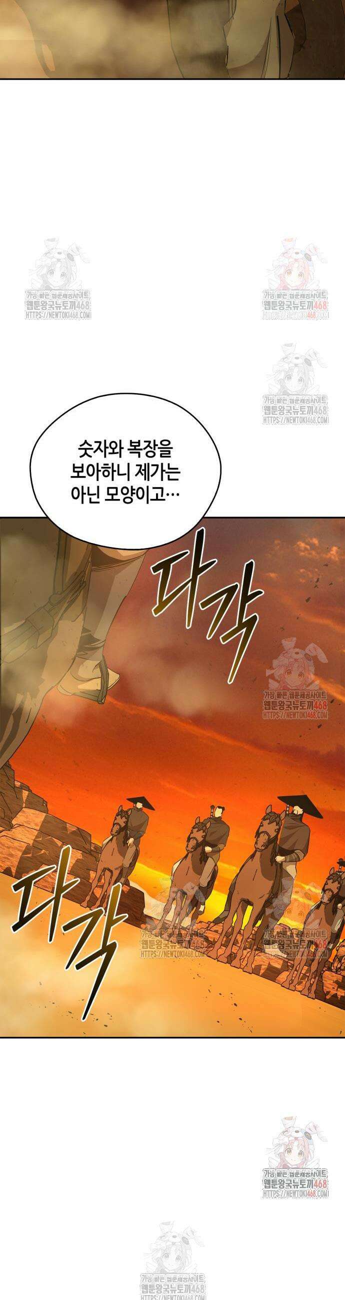 무림서부 79화 19