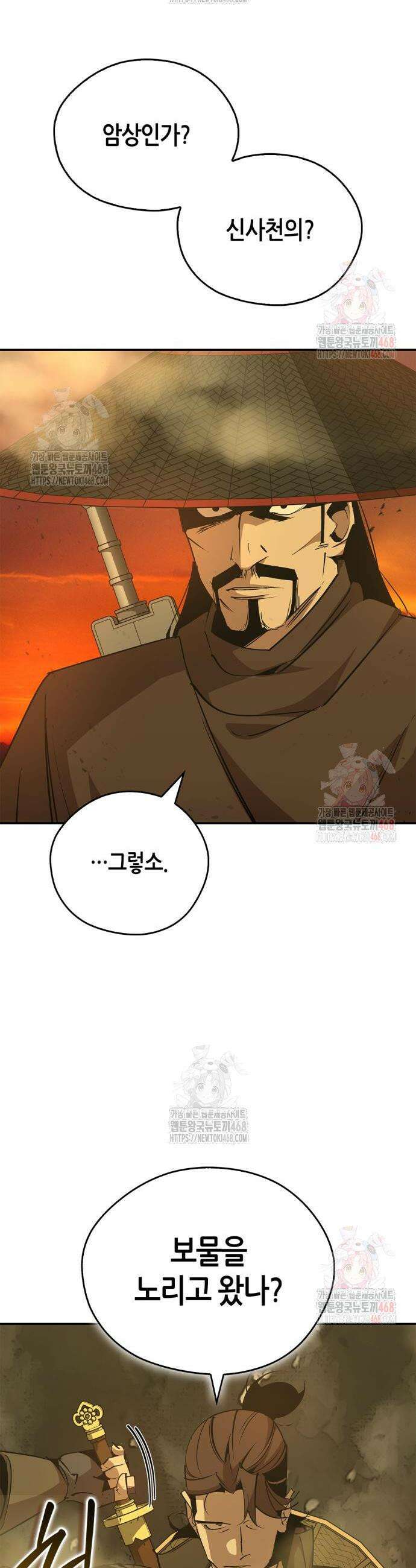 무림서부 79화 20