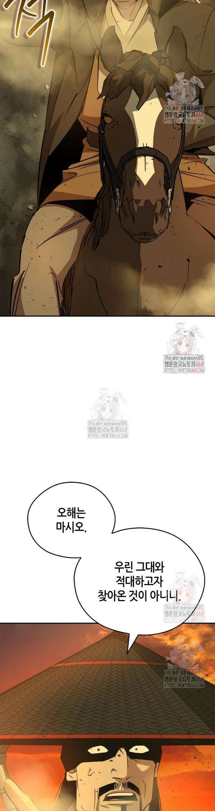 무림서부 79화 21