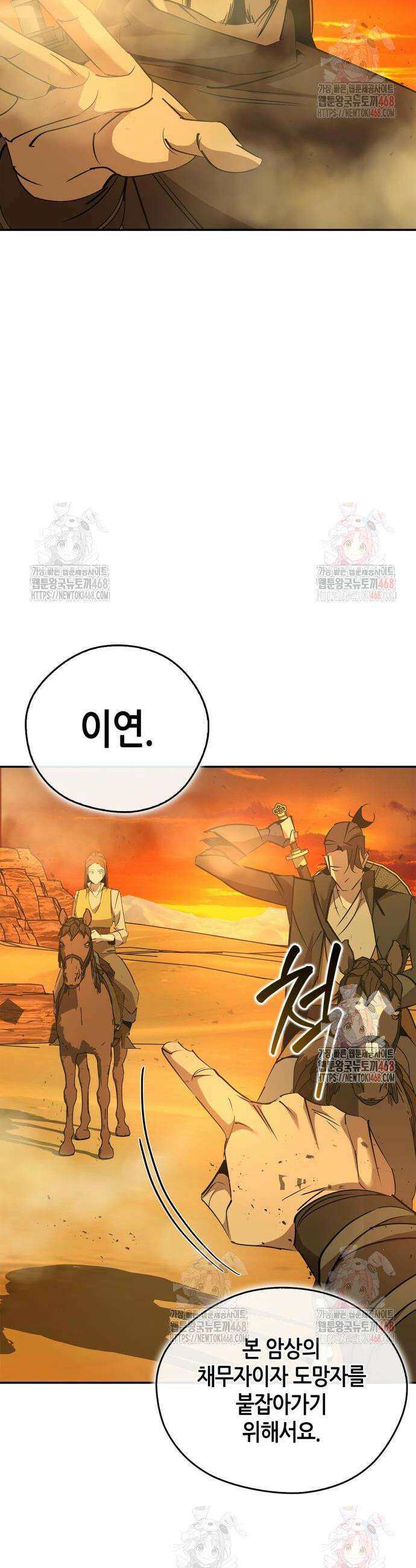 무림서부 79화 22