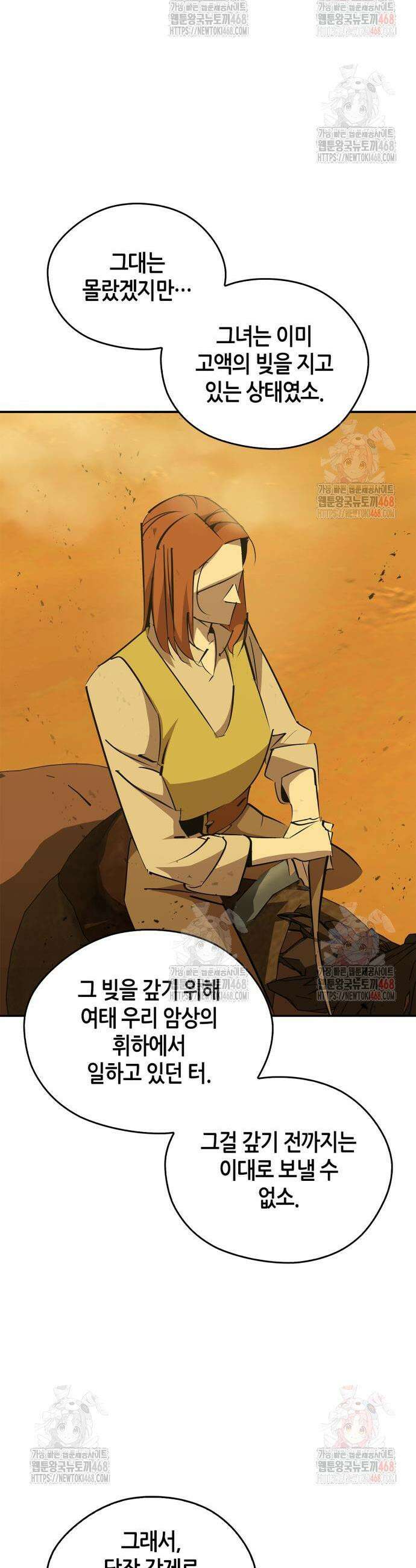 무림서부 79화 23