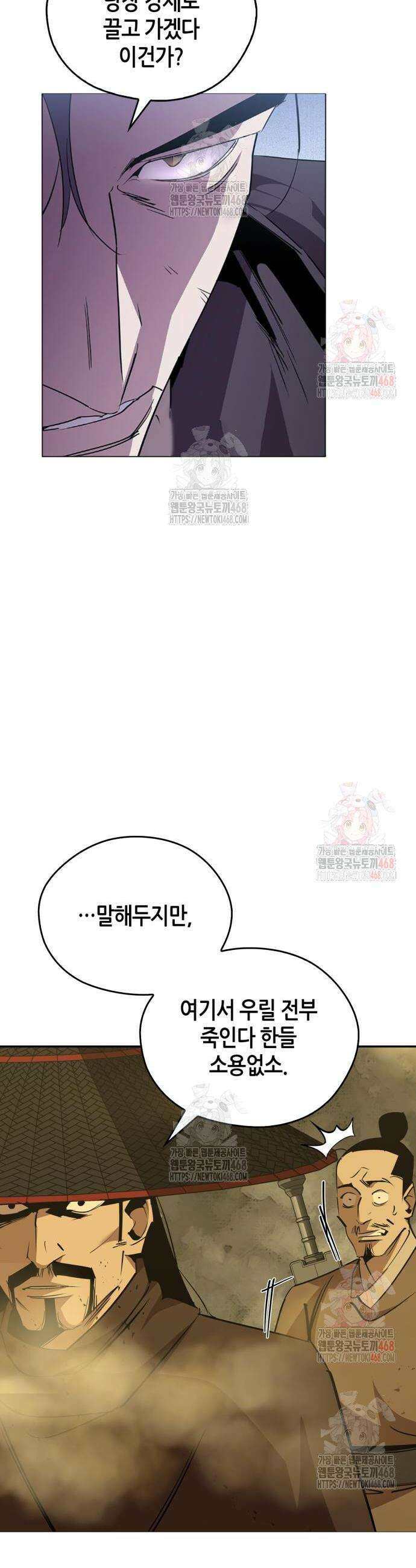 무림서부 79화 24
