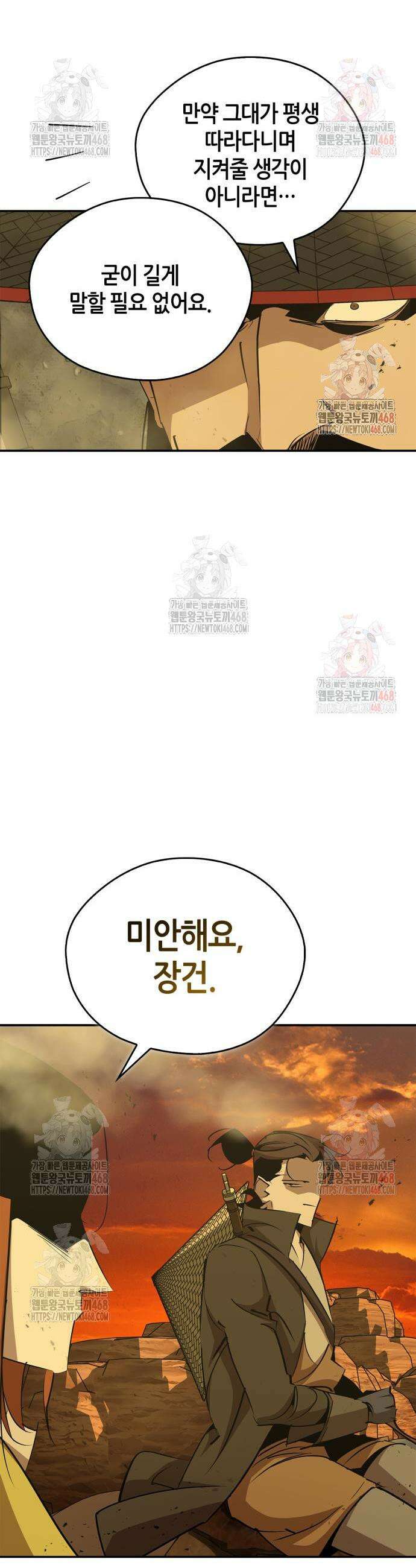무림서부 79화 26