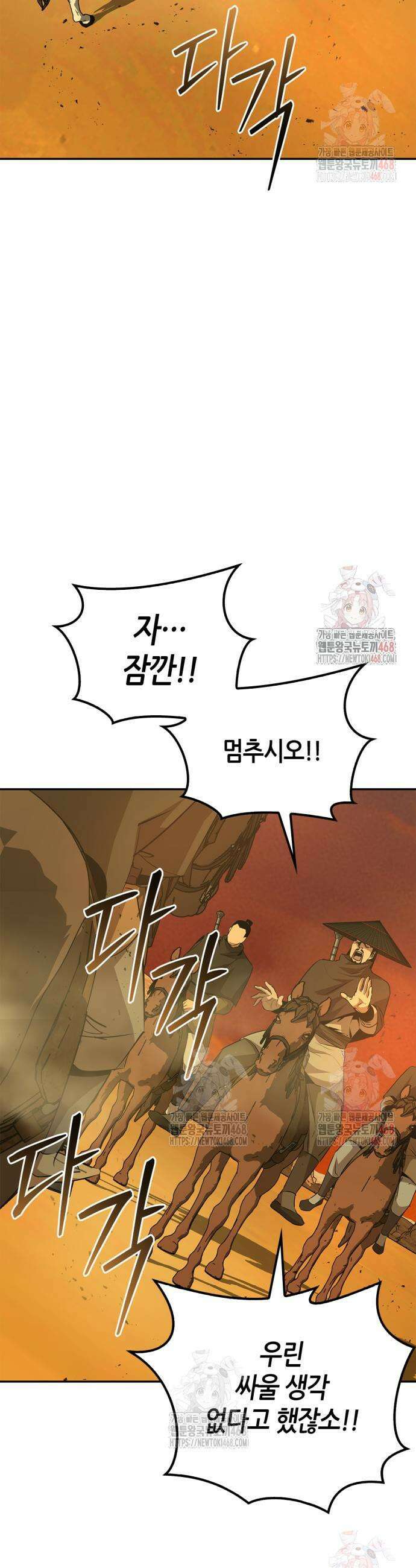 무림서부 79화 30