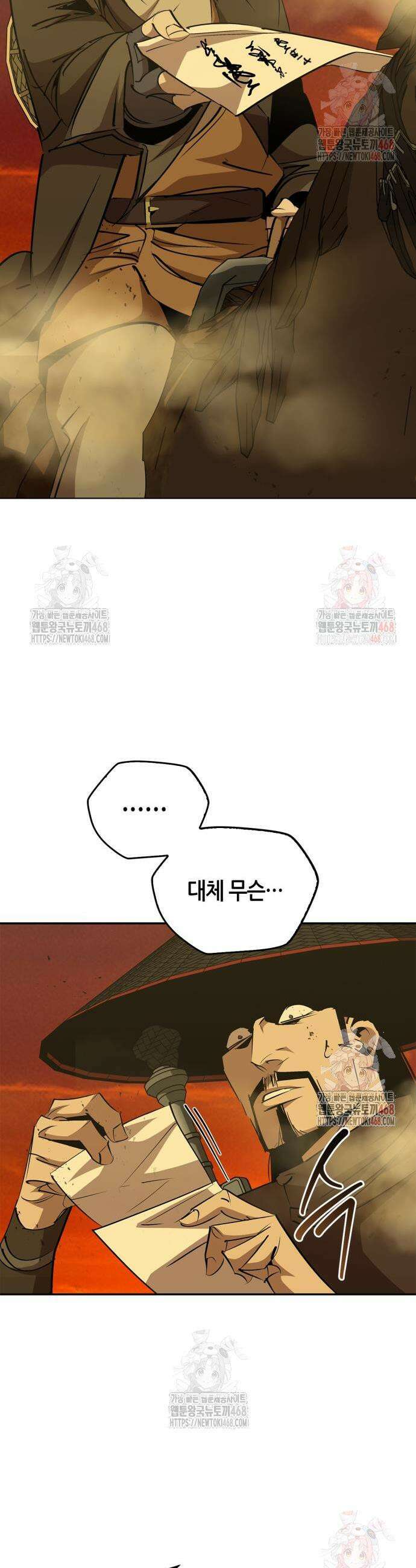 무림서부 79화 33