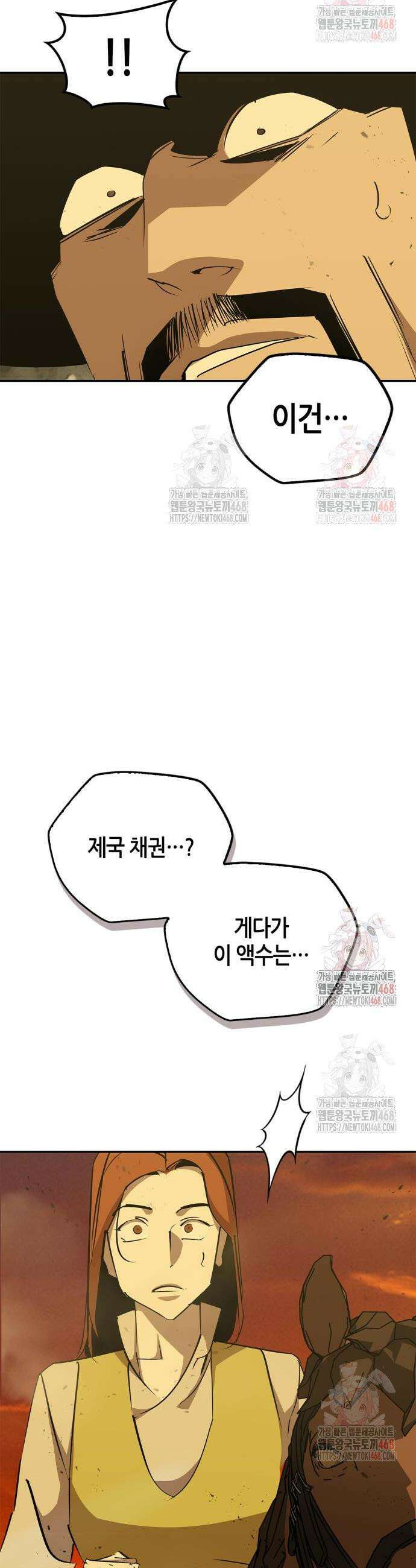 무림서부 79화 34