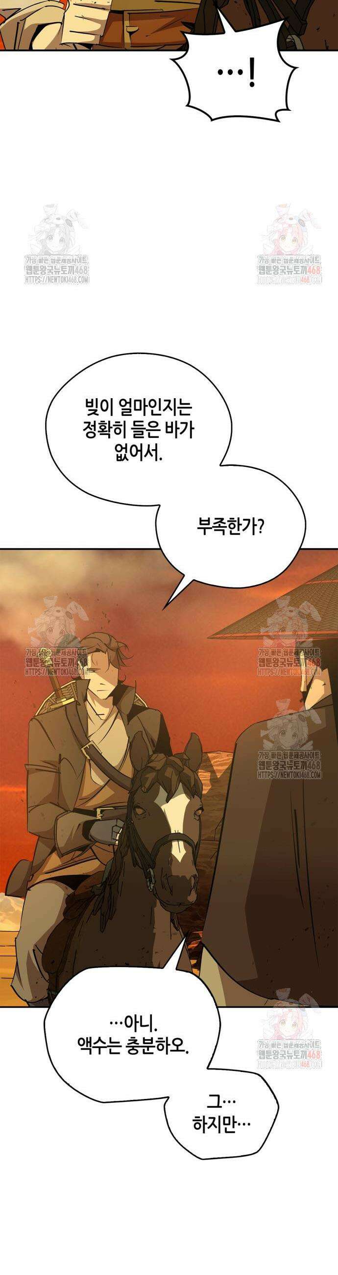 무림서부 79화 35