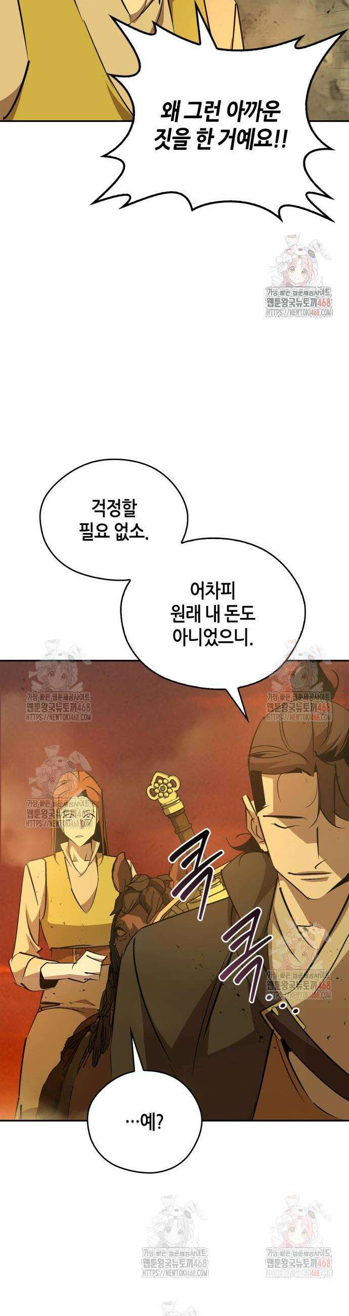 무림서부 79화 40