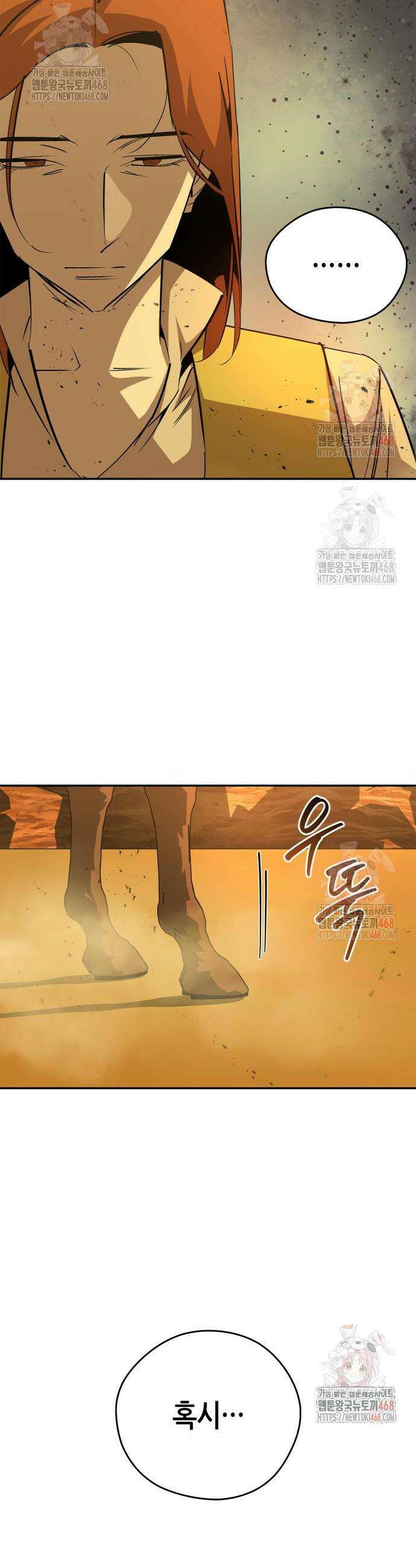 무림서부 79화 46