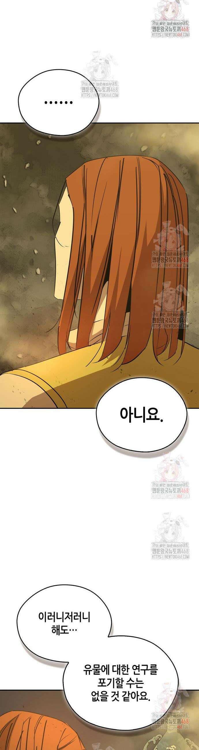 무림서부 79화 49